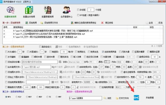 批量素材剪辑（素材批量消音需要借助什么剪辑软件来实现）(8)