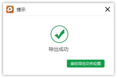 怎样才能把转换成mp3（转成mp3音频的方法）(6)