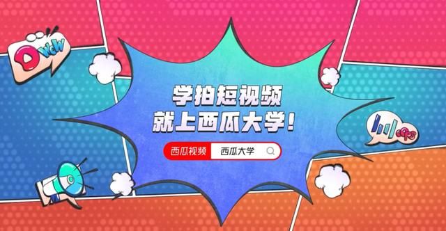 西瓜创作者官方认证（关于西瓜鼓励创作者积极与粉丝互动的公告）(1)