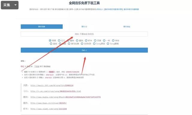 在线免费听音乐的网站（推荐几个国内付费音乐在线听）(1)