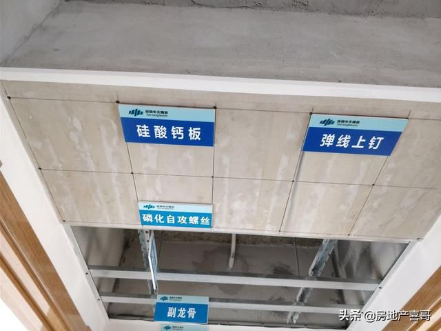 有了天花吊顶怎么安装（你家的天花吊顶安装正确了吗）(3)