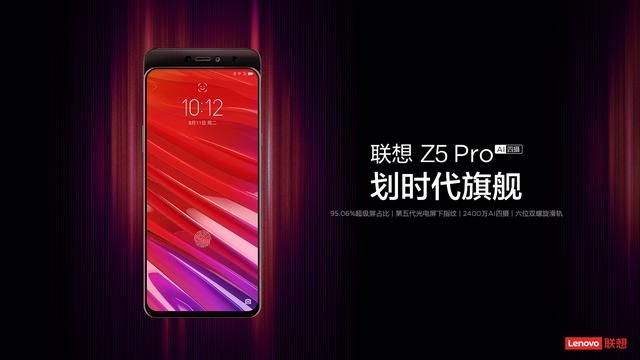 联想z5千元（联想Z5ProAir无线蓝牙音乐耳机发布）(2)