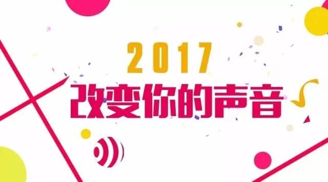 有没有什么软件是可以改变声音（一个小软件就可以改变你的声音）(3)