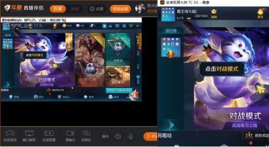 手机直播游戏投屏教程（终于找到好用的安卓投屏直播软件了）(3)