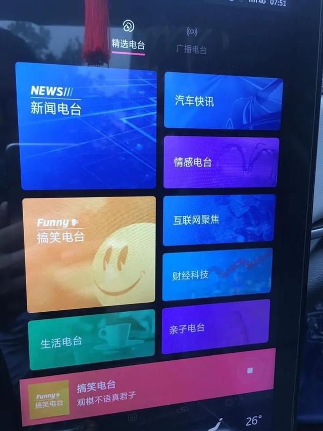 小威导航功能（威生活智趣深度体验小威车机娱乐系统之FM电台）(2)
