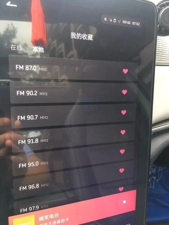 小威导航功能（威生活智趣深度体验小威车机娱乐系统之FM电台）(6)
