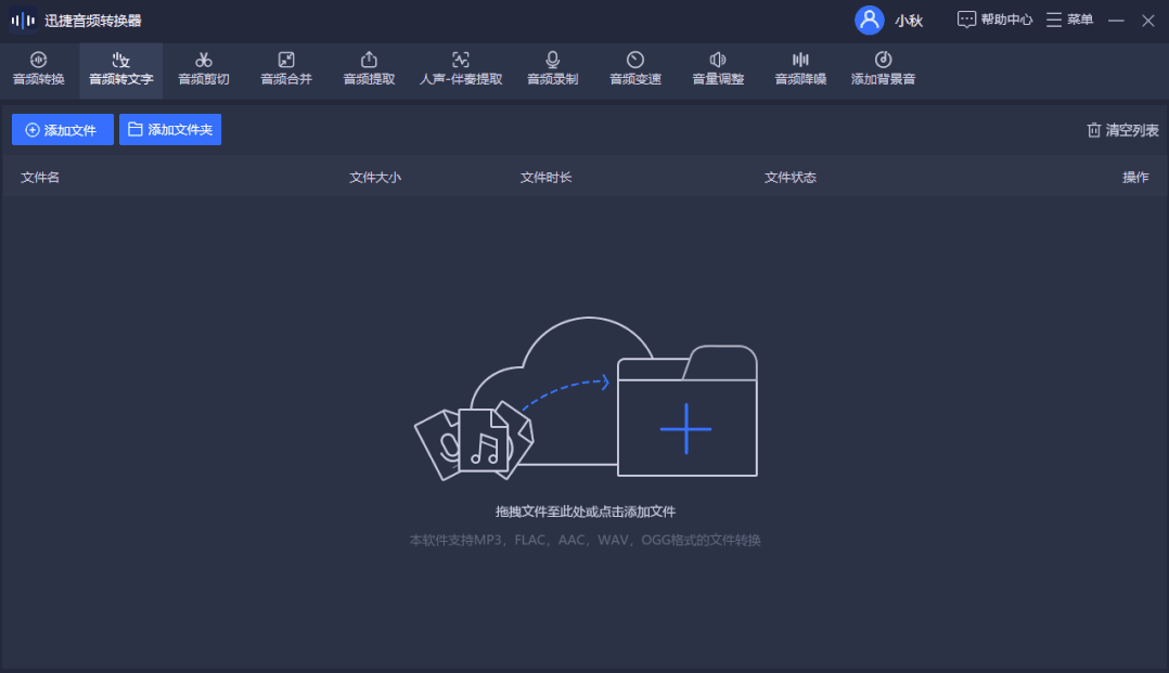 录音变声软件哪个好用（发现一款国产良心软件）(8)