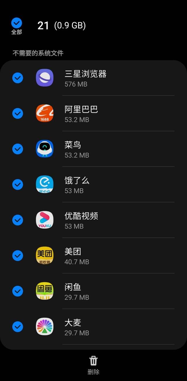 手机自动清理内存设置（手机软件越用越）(5)