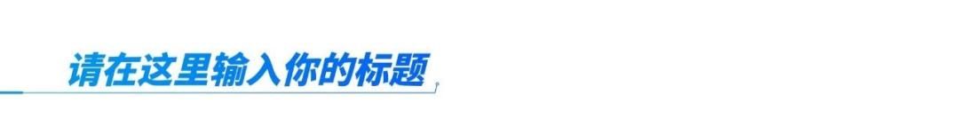 做ppt经常遇到的困扰（崩溃做PPT没思路只会对着电脑发呆）(9)