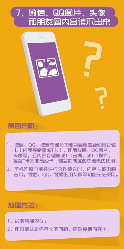 手机又卡又慢还黑屏怎么办（手机卡了慢了死机了）(6)