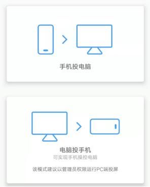 手机控制电脑软件都有哪些（安卓手机怎么控制电脑桌面）(2)