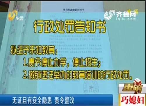 校外培训机构老师的条件（记者卧底暑期黑培训班）(2)