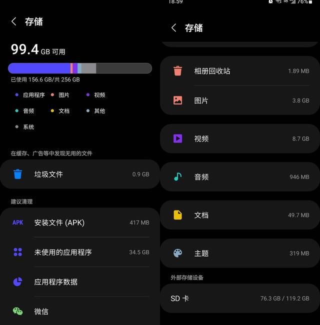 手机自动清理内存设置（手机软件越用越）(6)