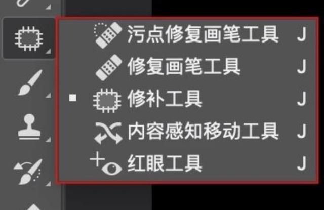 ps里的修补画笔工具在哪里（PS基础教学第十节）(1)