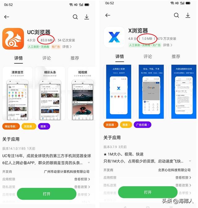 微信安装解析包出问题（微信安装包从0.5M暴涨到260M）(8)