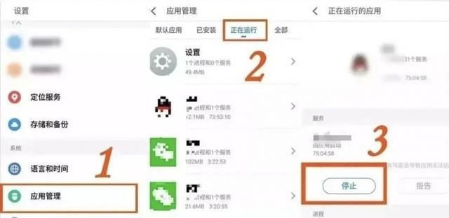 手机卡顿耗电快怎么办解决方法（手机总是卡顿耗电）(5)