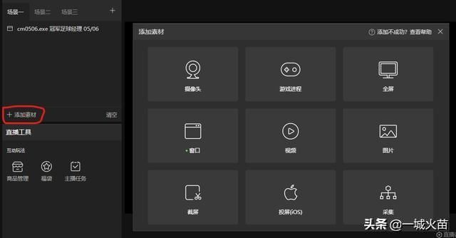 最新版抖音直播伴侣设置教程（教你如何使用最新版抖音直播伴侣进行电脑直播）(5)