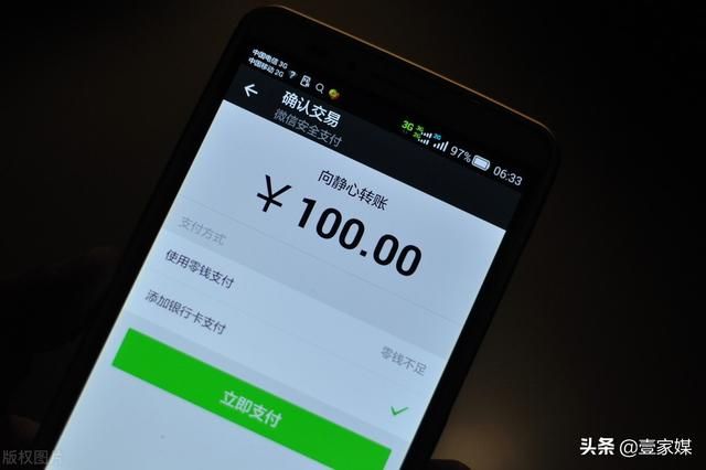 微信支付怎么才会收到手机短信（当您手机突然收到一条微信支付的交易信息）(2)