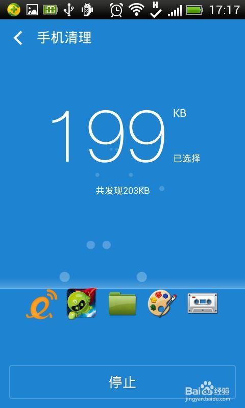 苹果手机死机咋办（手机经常死机怎么办）(7)