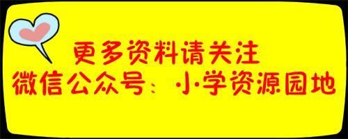四年级数学题应用题的解题技巧（四年级数学期末四大类应用题详解）(3)
