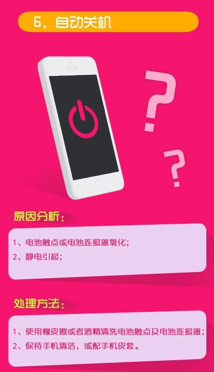 手机又卡又慢还黑屏怎么办（手机卡了慢了死机了）(5)