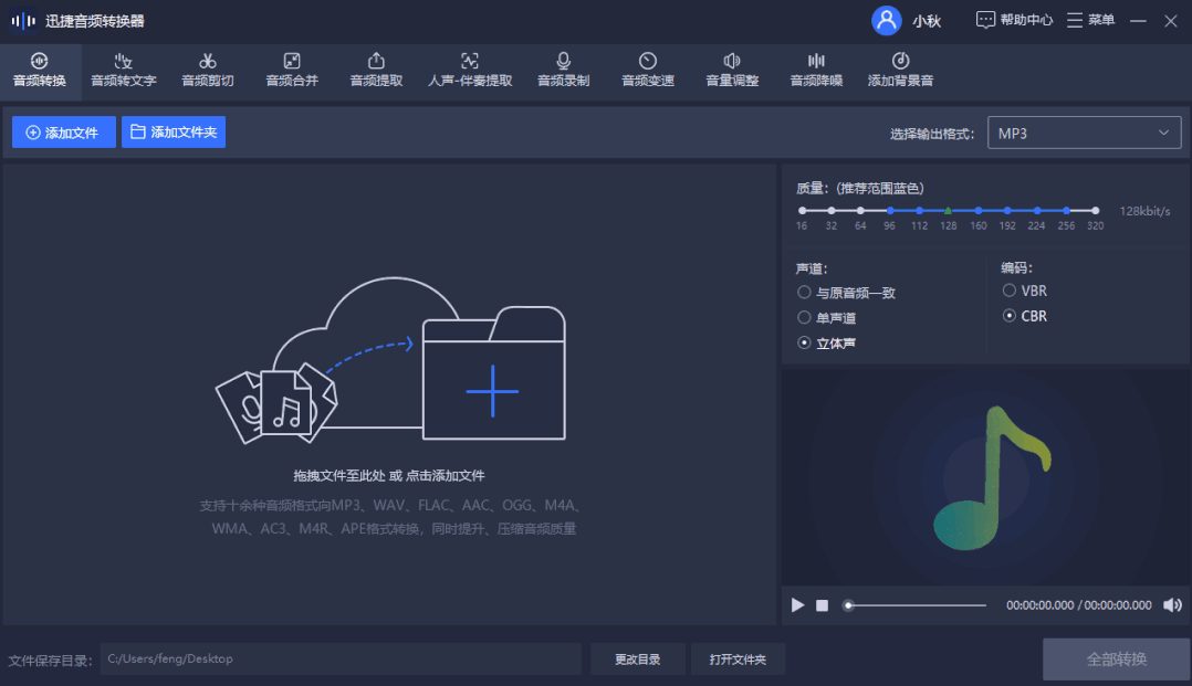 录音变声软件哪个好用（发现一款国产良心软件）(6)
