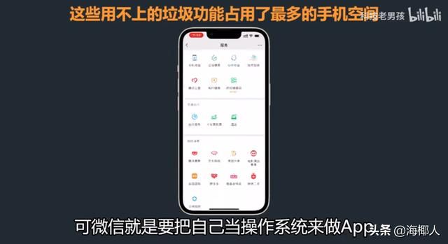微信安装解析包出问题（微信安装包从0.5M暴涨到260M）(7)