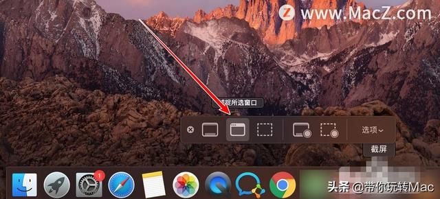 macbookair电脑截屏快捷键（苹果MacBook电脑怎么捕捉特定窗口并截屏）(5)