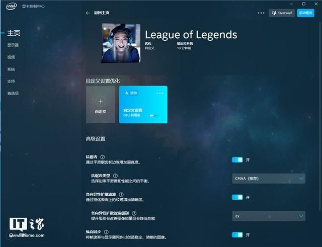 英特尔显卡设置是什么（英特尔全新显卡控制面板体验）(3)