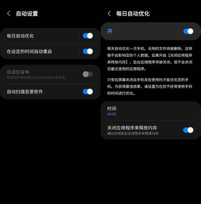手机自动清理内存设置（手机软件越用越）(9)