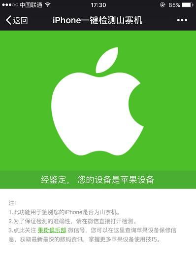 iphone6对比国产手机（国产手机厂商状告）(5)