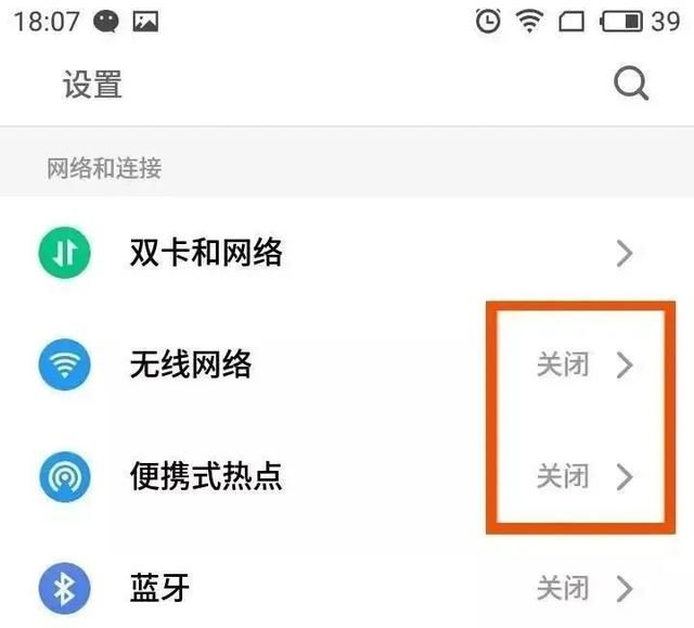 手机卡顿耗电快怎么办解决方法（手机总是卡顿耗电）(7)