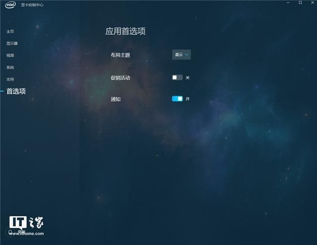 英特尔显卡设置是什么（英特尔全新显卡控制面板体验）(7)