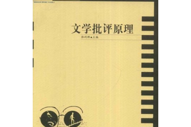 文学批评的底线和意义（文学批评用数据）