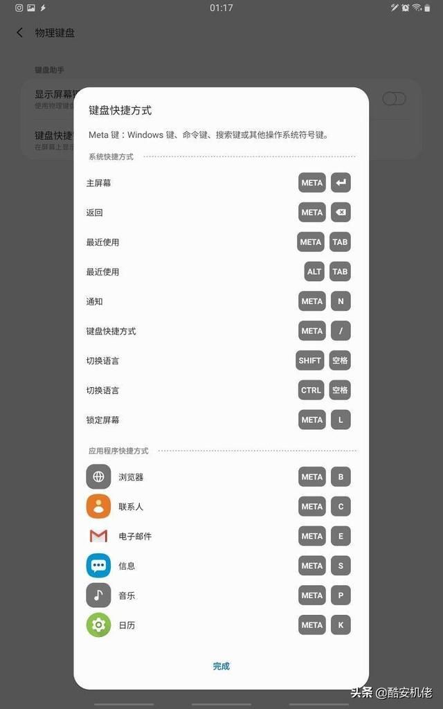 三星galaxy tab s6 l平板电脑（三星平板电脑GalaxyTabS6深度体验报告）(8)