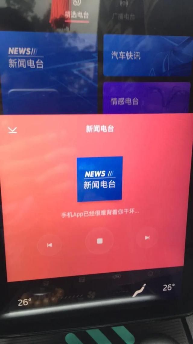 小威导航功能（威生活智趣深度体验小威车机娱乐系统之FM电台）(5)