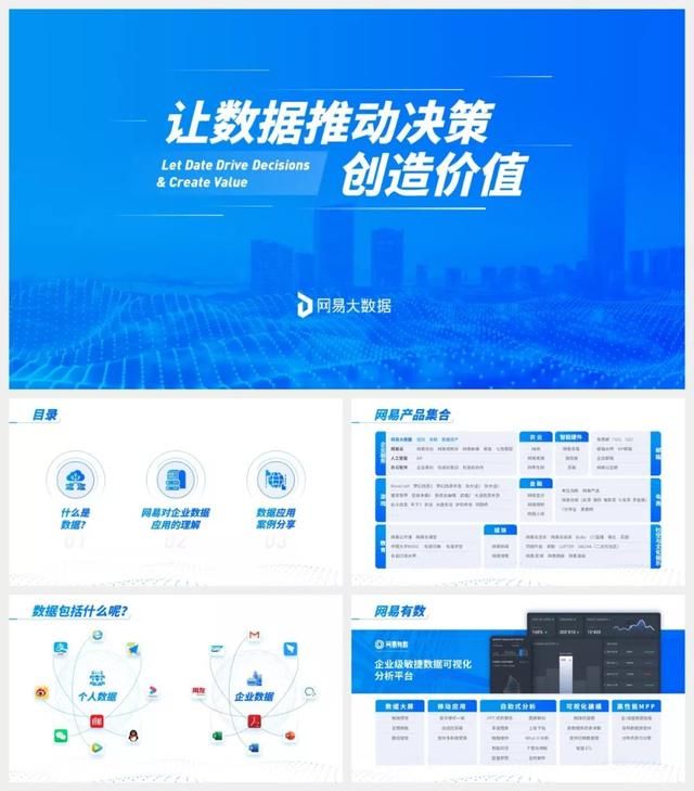 做ppt经常遇到的困扰（崩溃做PPT没思路只会对着电脑发呆）(11)