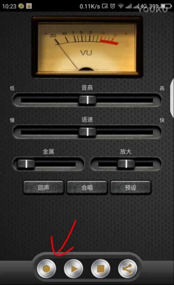 有没有什么软件是可以改变声音（一个小软件就可以改变你的声音）(2)