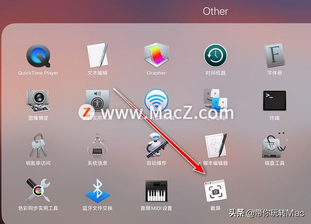 macbookair电脑截屏快捷键（苹果MacBook电脑怎么捕捉特定窗口并截屏）(4)