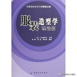 想从零基础开始学服装设计（如果现在想学服装设计）(23)