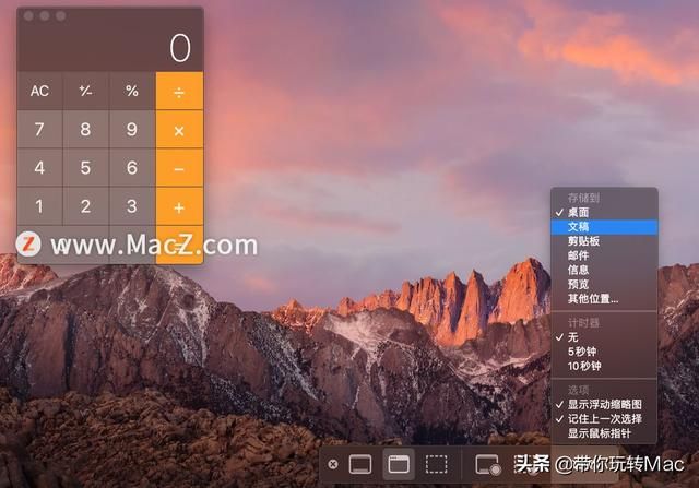 macbookair电脑截屏快捷键（苹果MacBook电脑怎么捕捉特定窗口并截屏）(7)