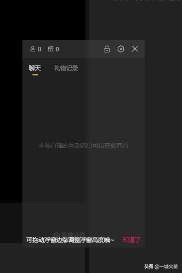 最新版抖音直播伴侣设置教程（教你如何使用最新版抖音直播伴侣进行电脑直播）(10)