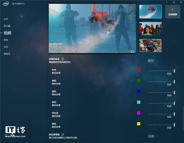 英特尔显卡设置是什么（英特尔全新显卡控制面板体验）(5)