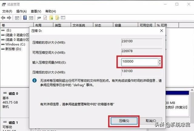 win10电脑怎么分盘呢（教大家win10系统电脑怎么分盘）(4)