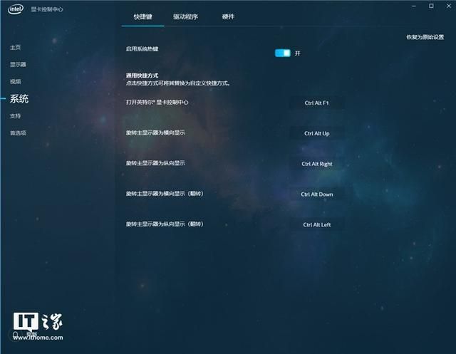 英特尔显卡设置是什么（英特尔全新显卡控制面板体验）(6)