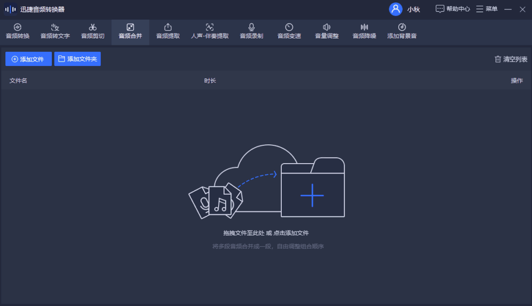 录音变声软件哪个好用（发现一款国产良心软件）(5)