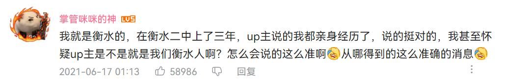 衣服测评暴力拆解（拆解衣戈猜想爆款）(23)