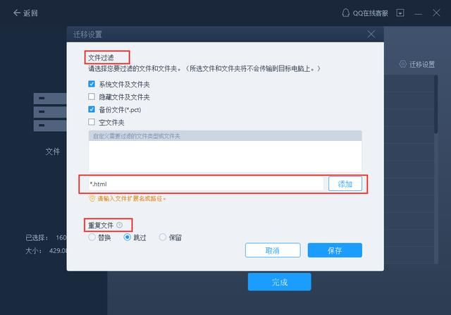 数据迁移笔记本（电脑数据迁移工具推荐）(8)