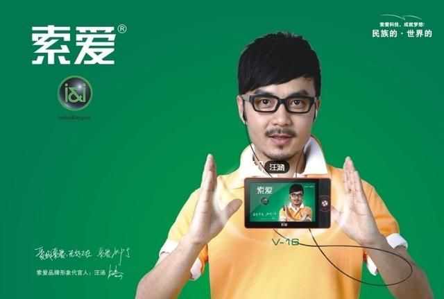 索爱哪一款手机好看（索爱手机重出江湖）(2)