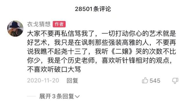衣服测评暴力拆解（拆解衣戈猜想爆款）(8)